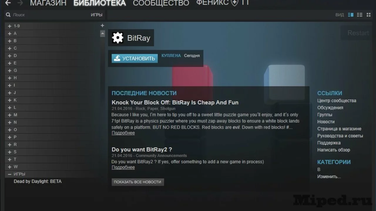 How to unblock Steam on my network?